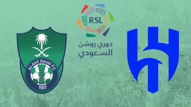 طريقة حجز تذاكر مباراة الأهلي والهلال